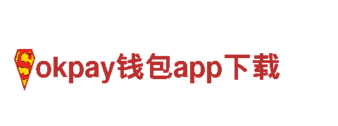 玩转okpay钱包app下载，尽享全新游戏广告体验！